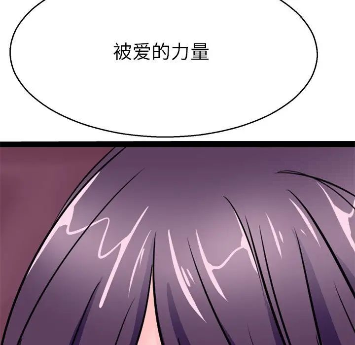 教義 在线观看 第20話 漫画图片34