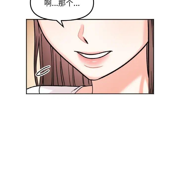 她才不是我姊姊 在线观看 第10話 漫画图片92