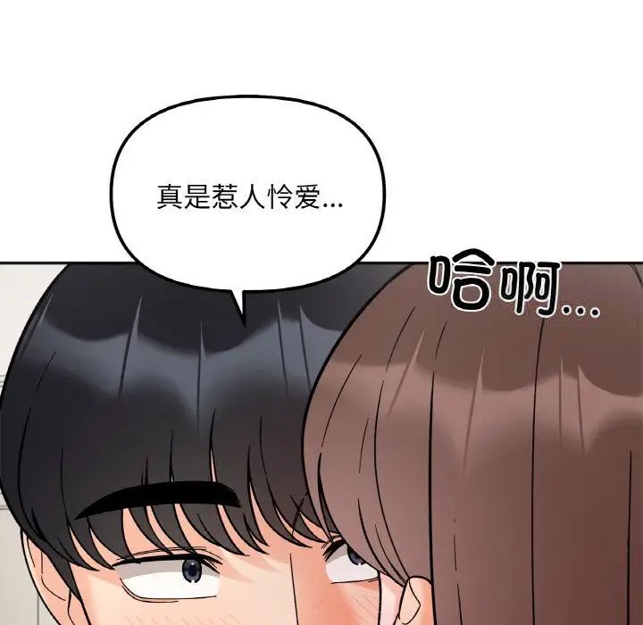 她才不是我姊姊 在线观看 第10話 漫画图片24