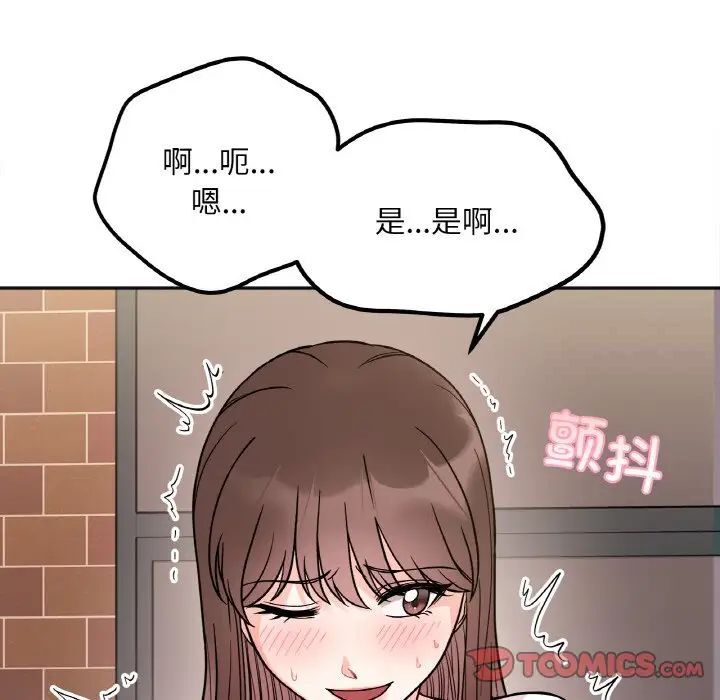 她才不是我姊姊 在线观看 第10話 漫画图片129