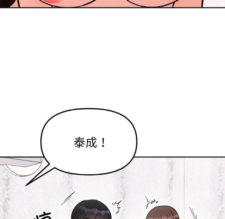 她才不是我姊姊 在线观看 第10話 漫画图片28