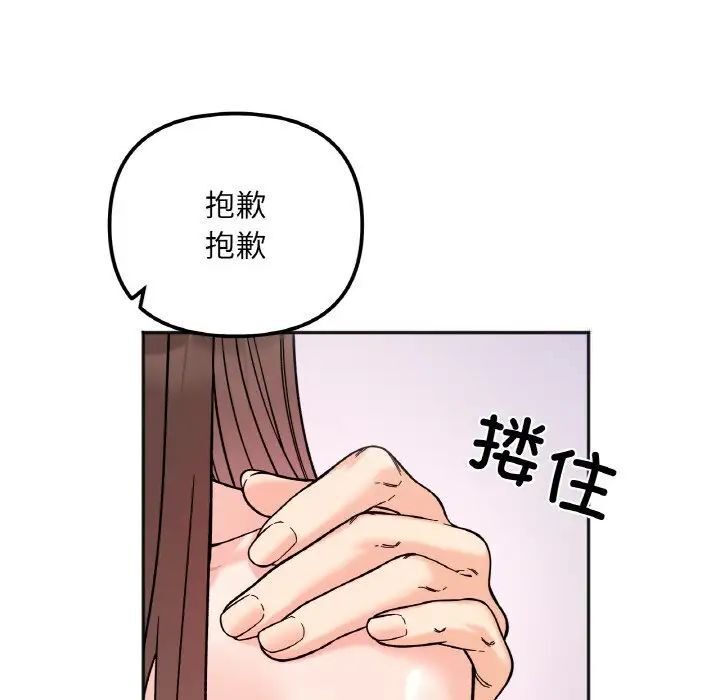 她才不是我姊姊 在线观看 第10話 漫画图片20