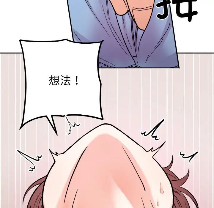 她才不是我姊姊 在线观看 第10話 漫画图片124