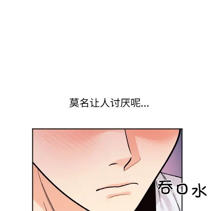 她才不是我姊姊 在线观看 第10話 漫画图片101