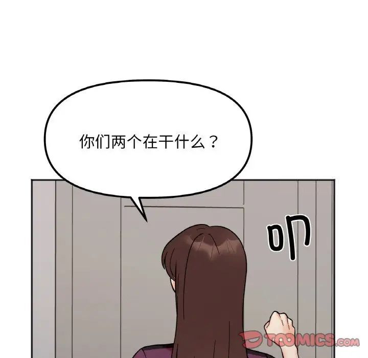 她才不是我姊姊 在线观看 第10話 漫画图片33