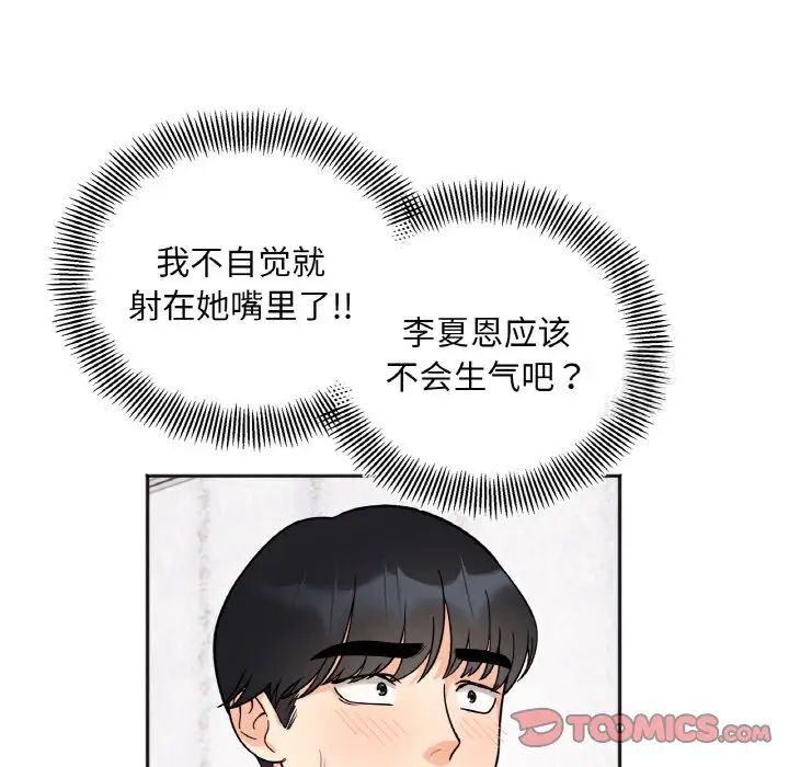 她才不是我姊姊 在线观看 第10話 漫画图片9