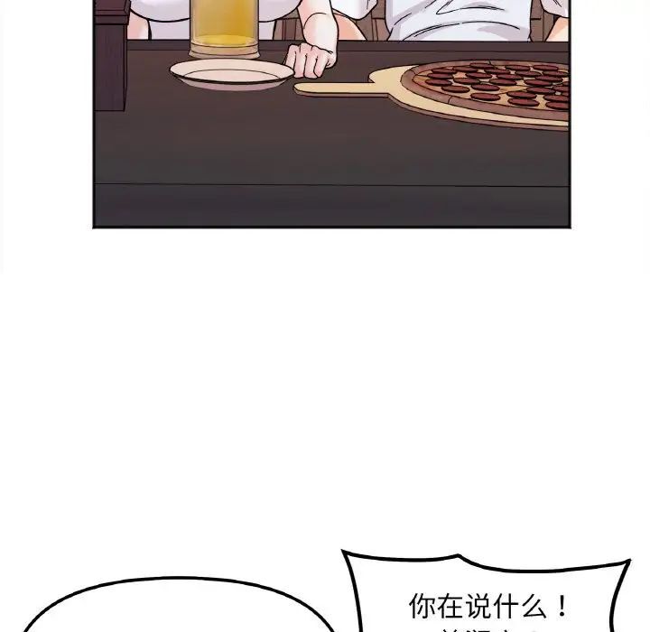 她才不是我姊姊 在线观看 第10話 漫画图片82