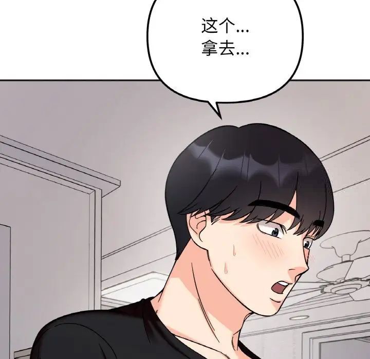 她才不是我姊姊 在线观看 第10話 漫画图片60