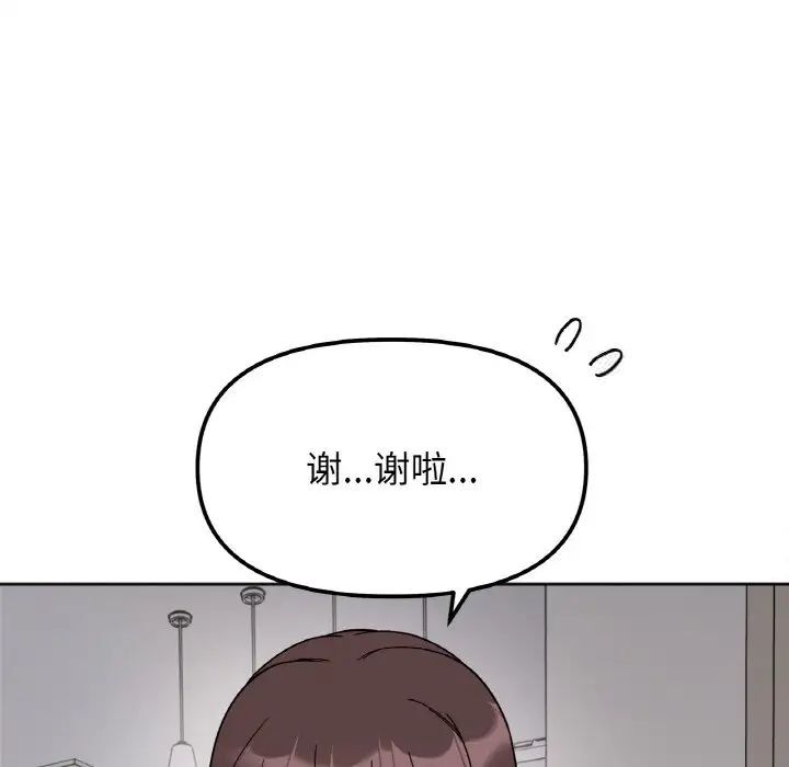 她才不是我姊姊 在线观看 第10話 漫画图片62