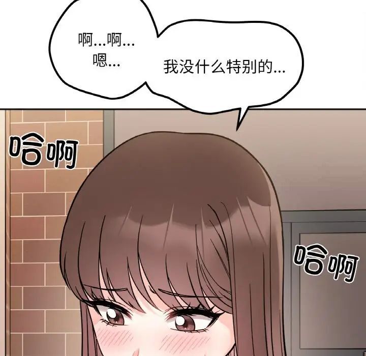 她才不是我姊姊 在线观看 第10話 漫画图片122