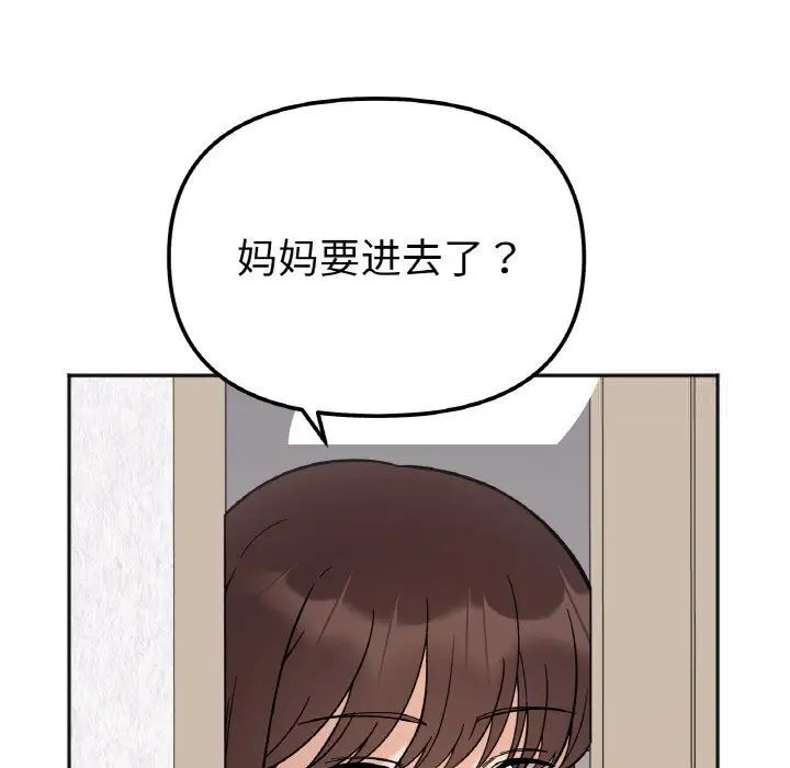 她才不是我姊姊 在线观看 第10話 漫画图片35