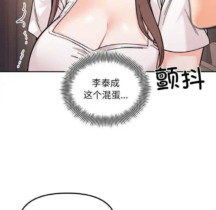 她才不是我姊姊 在线观看 第10話 漫画图片119