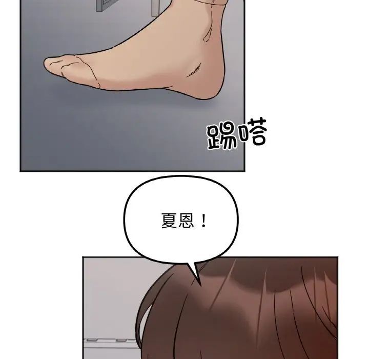 她才不是我姊姊 在线观看 第10話 漫画图片31