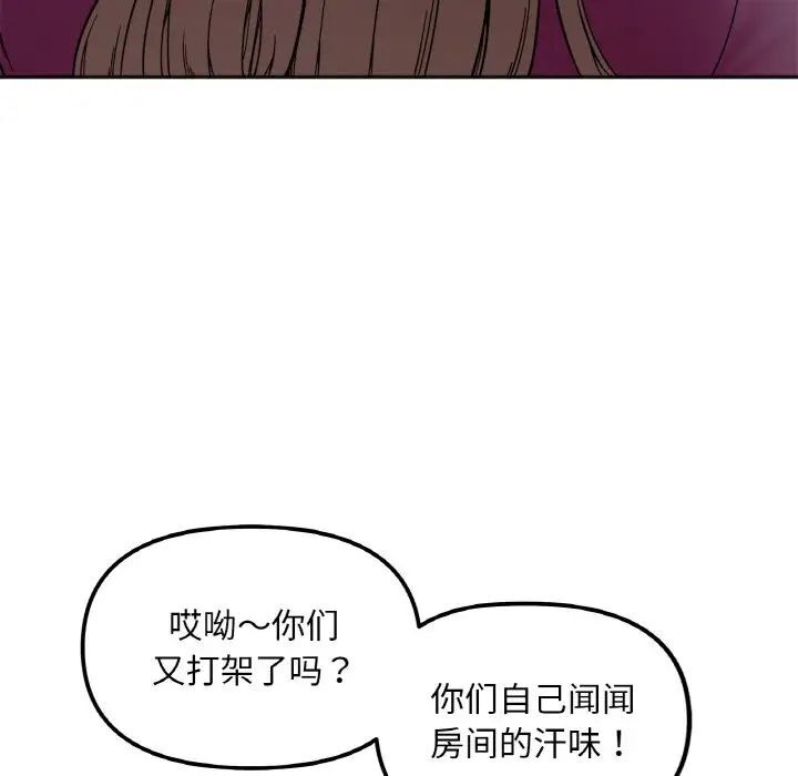 她才不是我姊姊 在线观看 第10話 漫画图片40