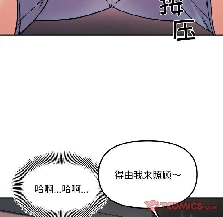 她才不是我姊姊 在线观看 第10話 漫画图片117