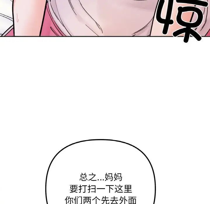 她才不是我姊姊 在线观看 第10話 漫画图片53