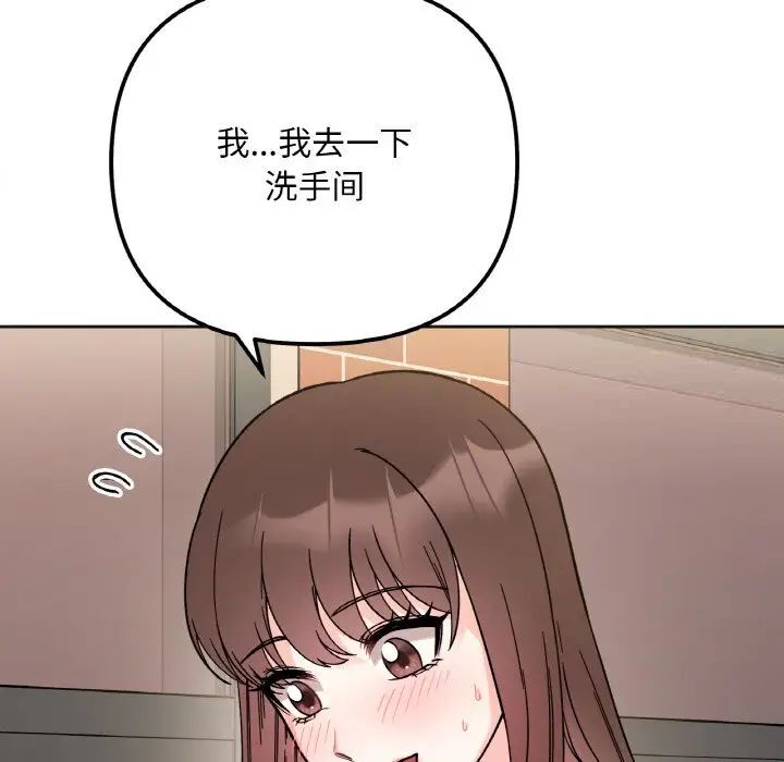 她才不是我姊姊 在线观看 第10話 漫画图片142