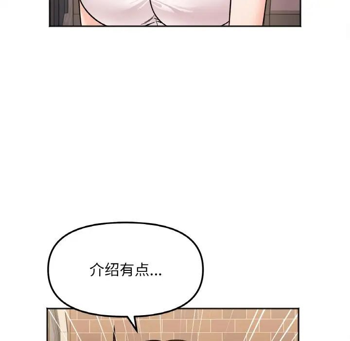 她才不是我姊姊 在线观看 第10話 漫画图片108