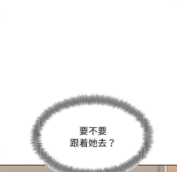 她才不是我姊姊 在线观看 第10話 漫画图片149