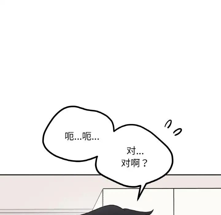 她才不是我姊姊 在线观看 第10話 漫画图片42