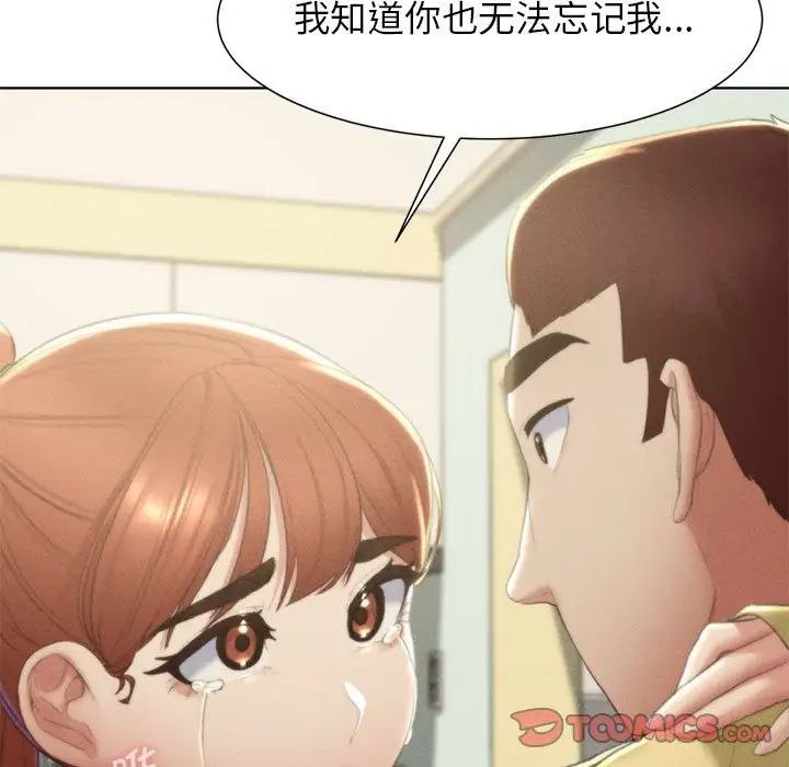 危險同學會 在线观看 第6話 漫画图片129