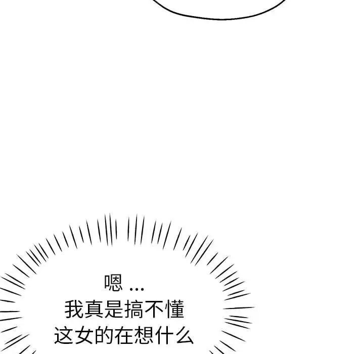 韩漫H漫画 瑜珈初体验  - 点击阅读 第55话 23