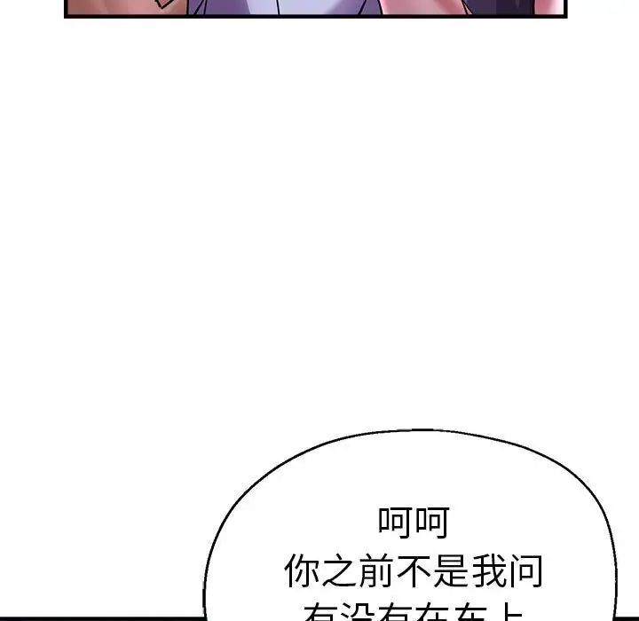 韩漫H漫画 瑜珈初体验  - 点击阅读 第55话 56