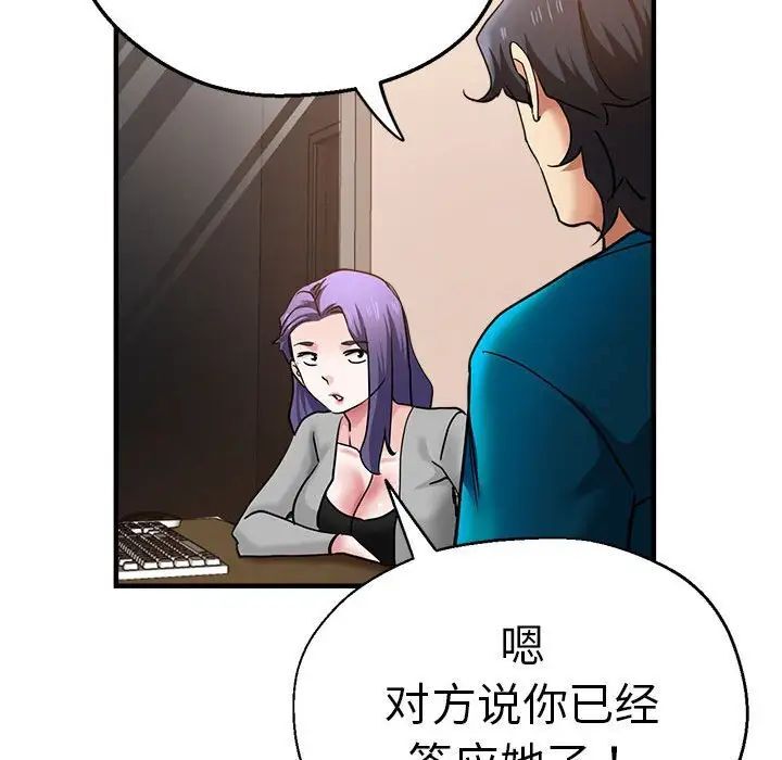 瑜珈初體驗 在线观看 第55話 漫画图片112