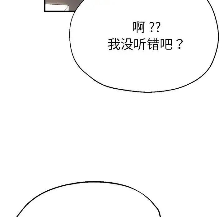 瑜珈初體驗 在线观看 第55話 漫画图片144