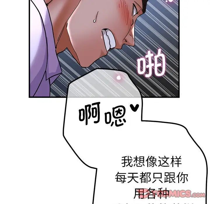 瑜珈初體驗 在线观看 第55話 漫画图片93