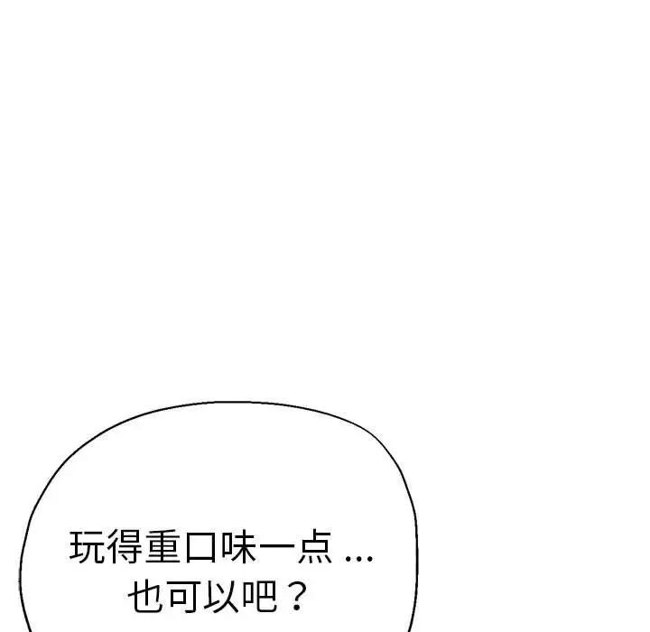 瑜珈初体验 第55話 韩漫图片68