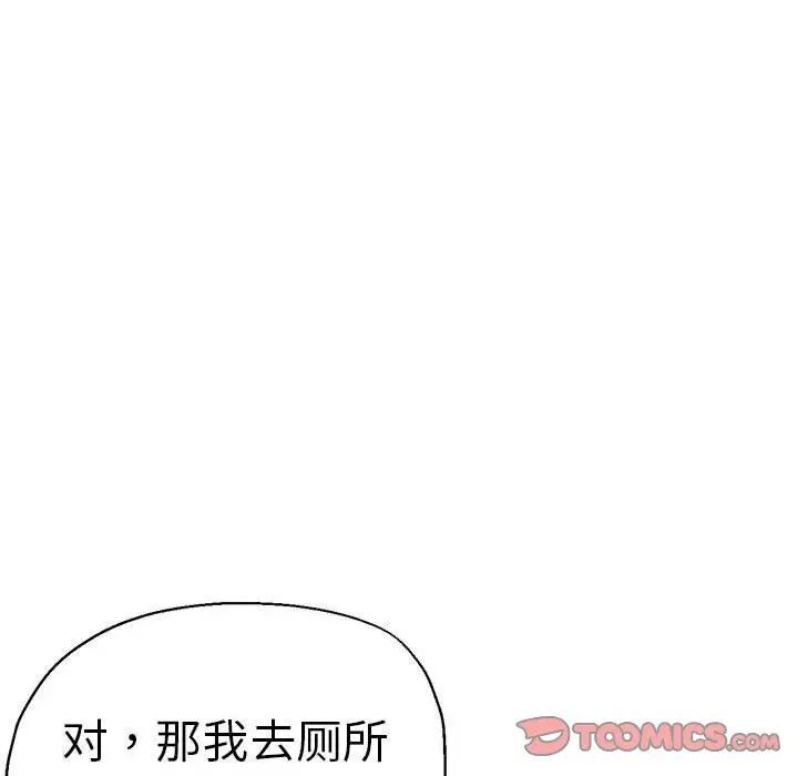 瑜珈初體驗 在线观看 第55話 漫画图片135