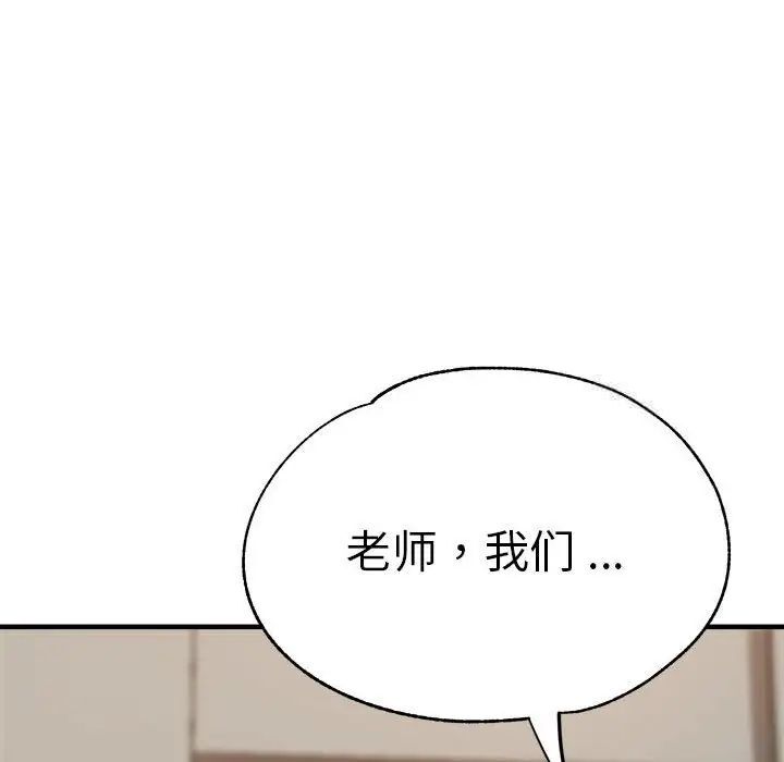 瑜珈初體驗 在线观看 第55話 漫画图片139