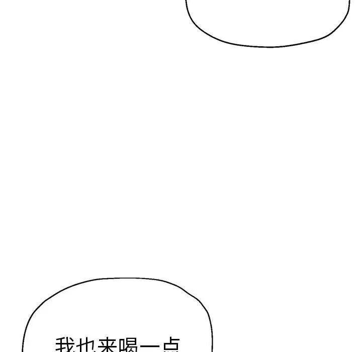 瑜珈初體驗 在线观看 第55話 漫画图片127