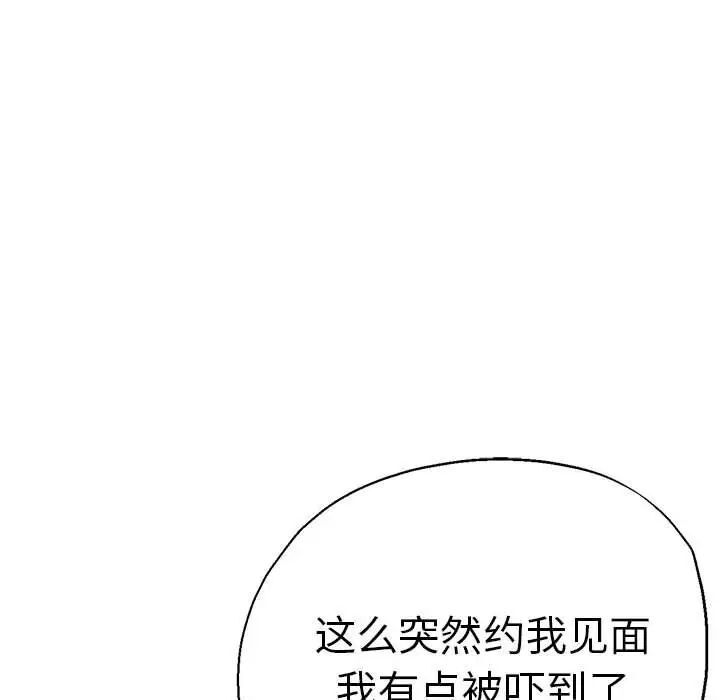 瑜珈初體驗 在线观看 第55話 漫画图片17