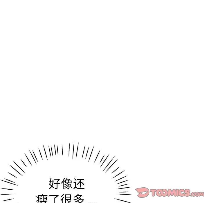 瑜珈初體驗 在线观看 第55話 漫画图片123