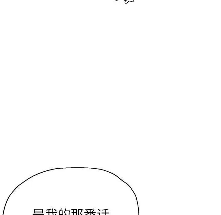 瑜珈初體驗 在线观看 第55話 漫画图片19