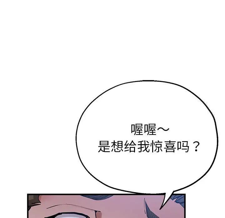 瑜珈初體驗 在线观看 第55話 漫画图片31