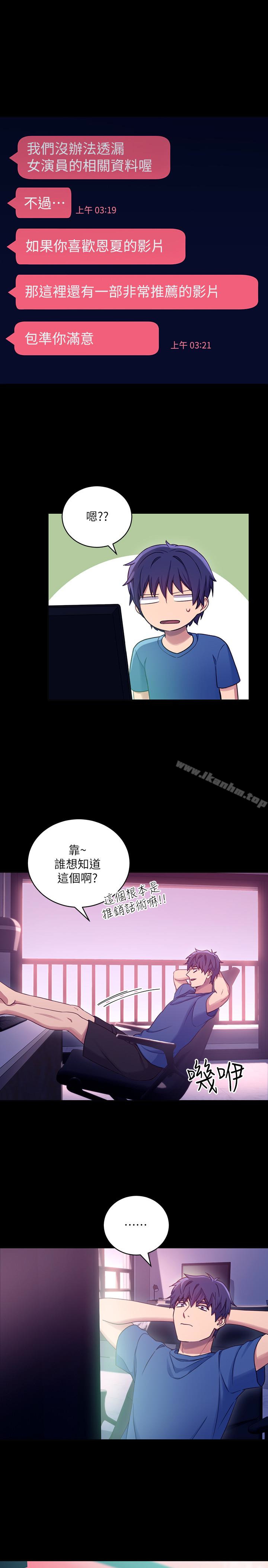 韩漫H漫画 继母的朋友们  - 点击阅读 第7话-VIP专属的顶级影片 22