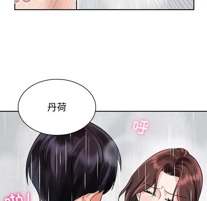 瘋瞭才結婚 在线观看 第17話 漫画图片92