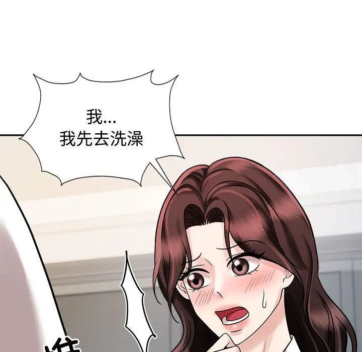 瘋瞭才結婚 在线观看 第17話 漫画图片33