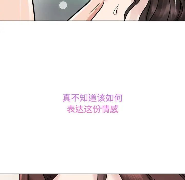 韩漫H漫画 疯了才结婚  - 点击阅读 第17话 109