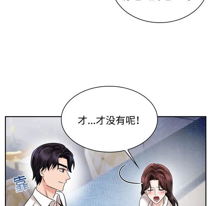 韩漫H漫画 疯了才结婚  - 点击阅读 第17话 17