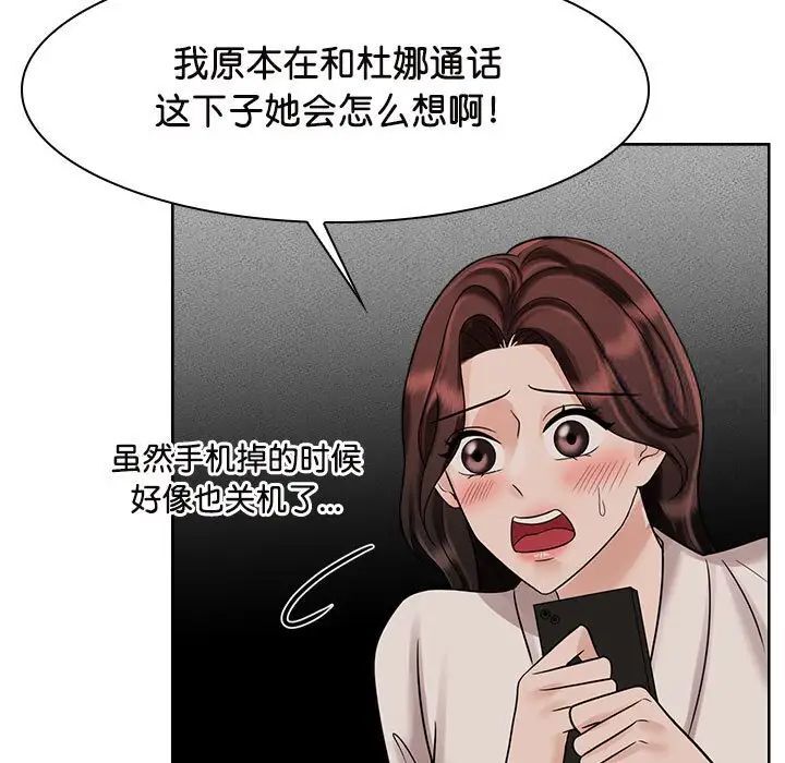 韩漫H漫画 疯了才结婚  - 点击阅读 第17话 9