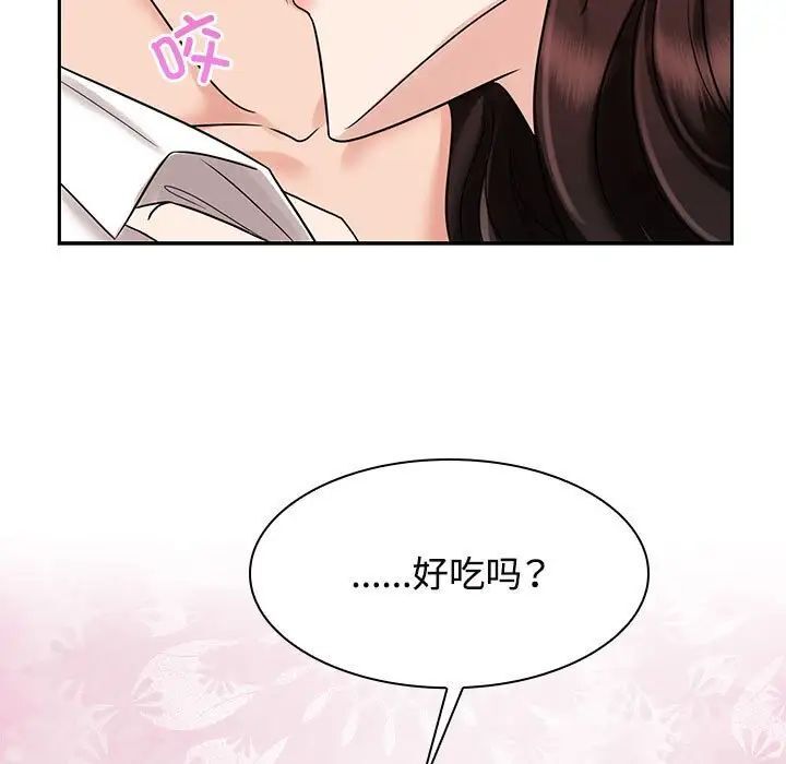 瘋瞭才結婚 在线观看 第17話 漫画图片29