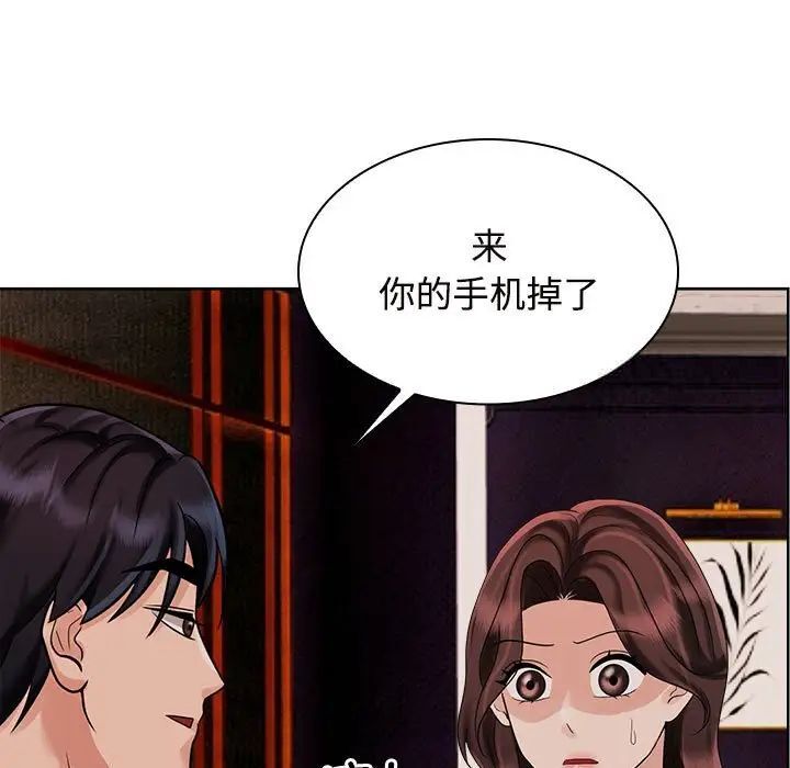 瘋瞭才結婚 在线观看 第17話 漫画图片7