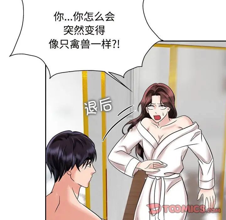 瘋瞭才結婚 在线观看 第17話 漫画图片66