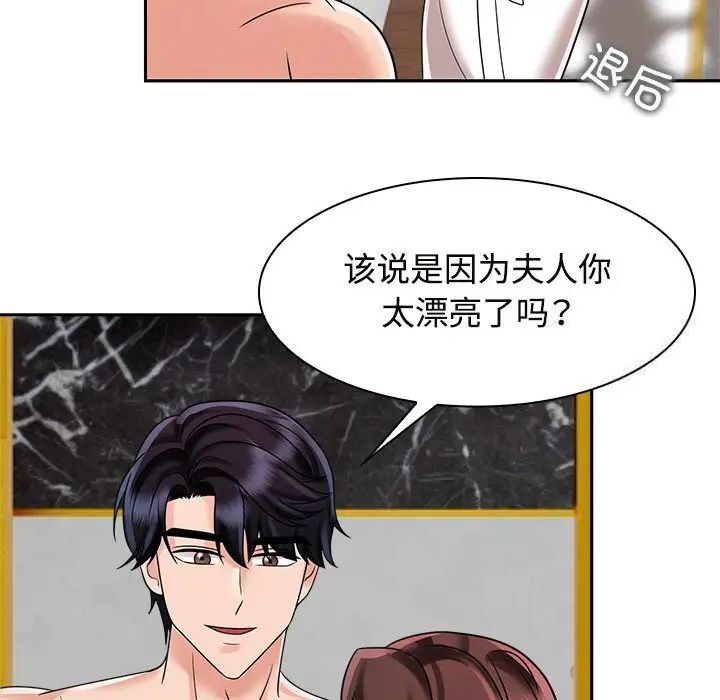 瘋瞭才結婚 在线观看 第17話 漫画图片67