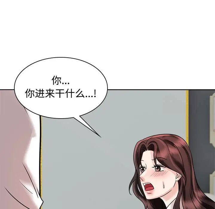 瘋瞭才結婚 在线观看 第17話 漫画图片45