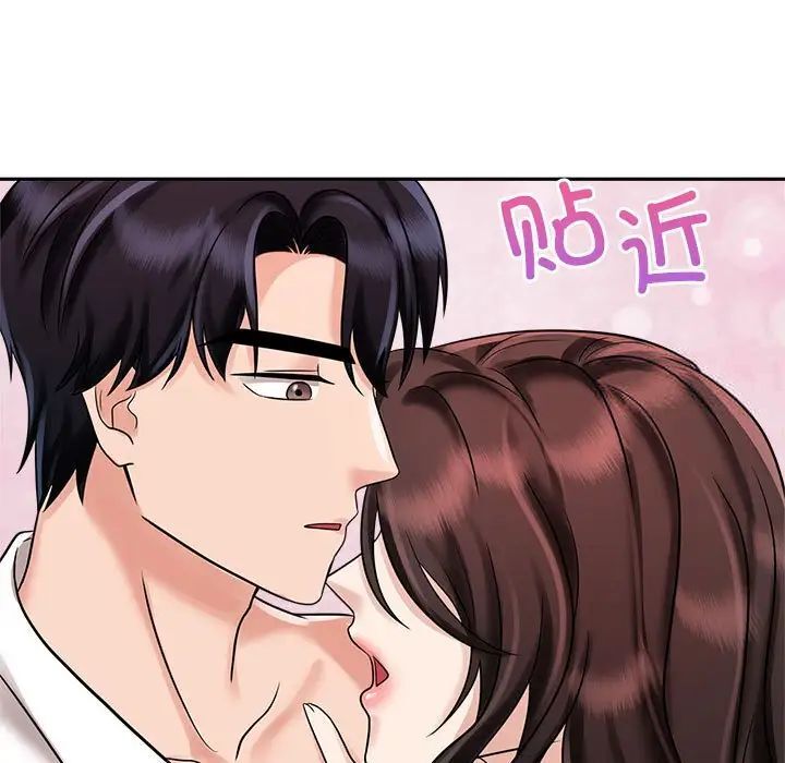 瘋瞭才結婚 在线观看 第17話 漫画图片27